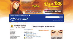 Desktop Screenshot of fortuna-sarapul.ru